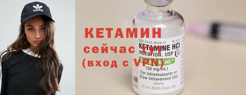 КЕТАМИН ketamine  как найти   Макушино 